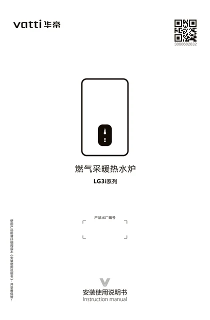 vatti 华帝LG3i